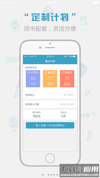 红宝书词汇最新版截图3
