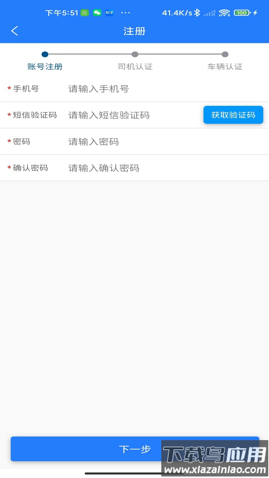 煤炭销售监管平台(鄂能监管)app下载2023最新版