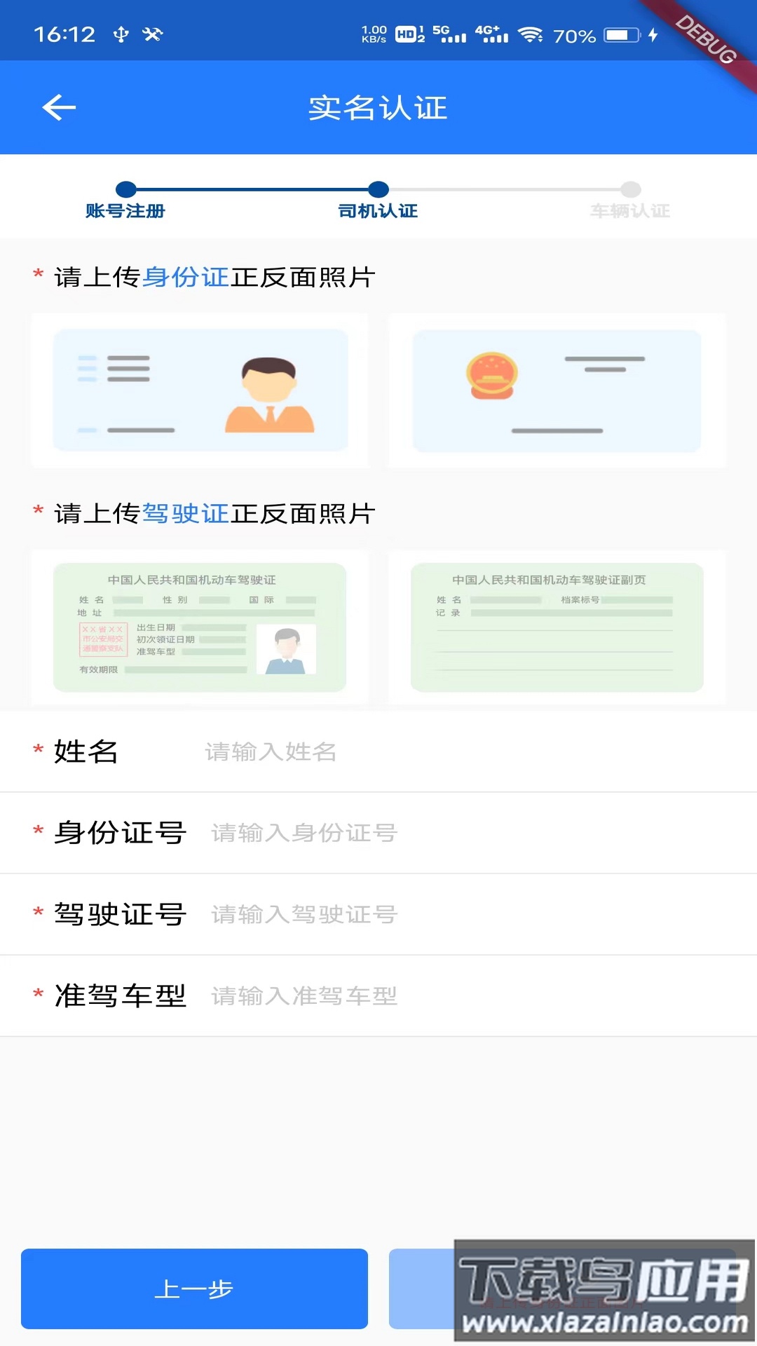 煤炭销售监管平台(鄂能监管)app下载2023最新版截图2