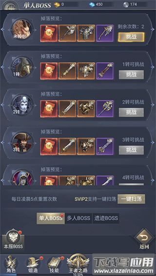 疾风猎人官方版