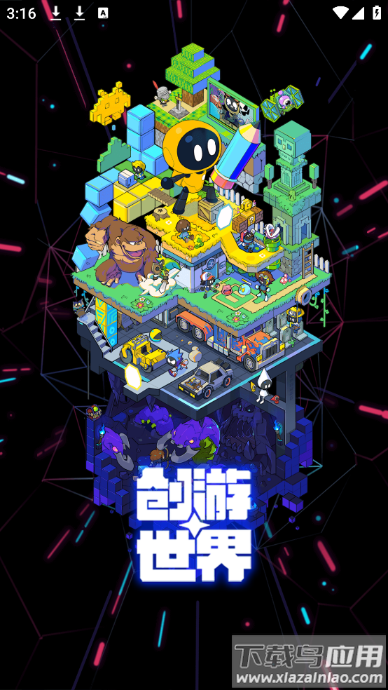 下载创游世界截图2