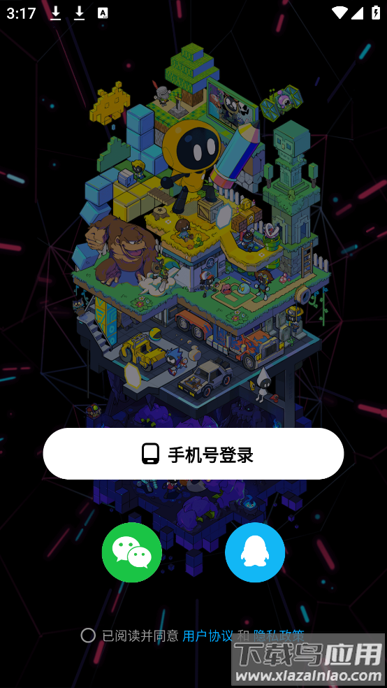 下载创游世界截图3