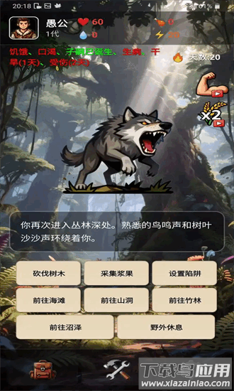 愚公海岛生存最新版截图1