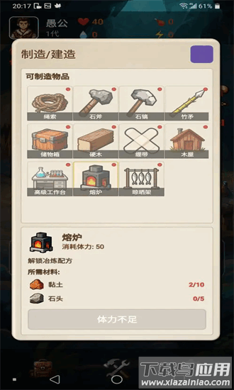 愚公海岛生存最新版截图2
