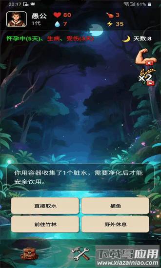 愚公海岛生存最新版截图3