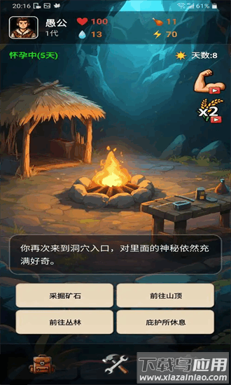 愚公海岛生存最新版截图4