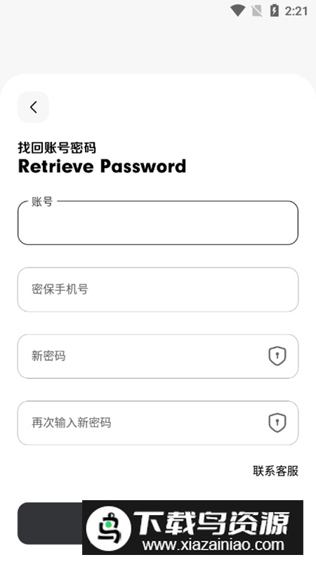 花简空间逸官方最新版APP截图3