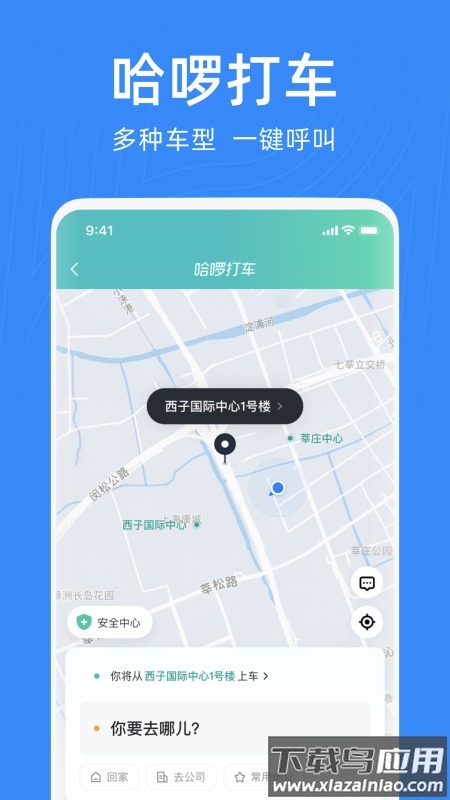 哈鲂凶钚掳app截图2