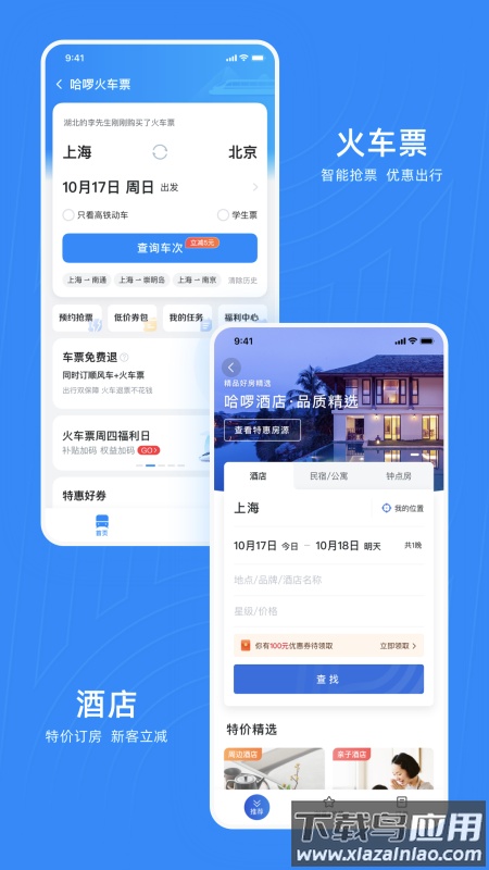 哈鲂凶钚掳app截图3