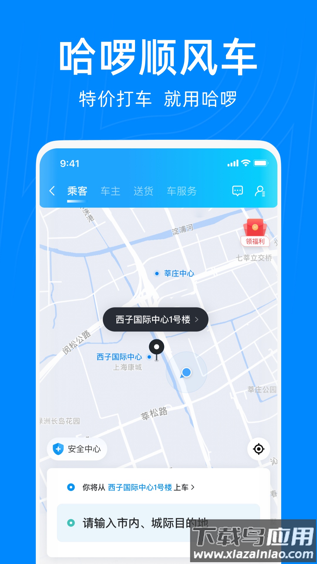 哈鲂凶钚掳app截图4