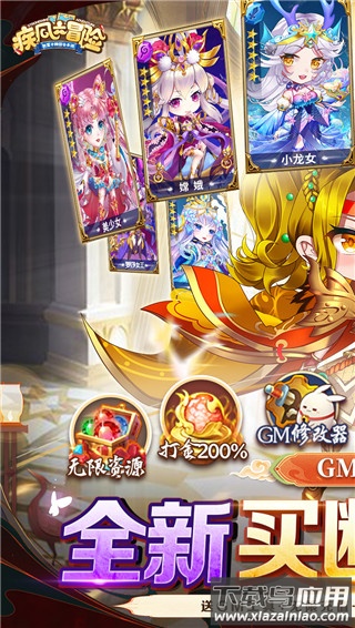 疾风大冒险破解版截图1