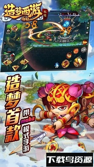 造梦西游外传华为版手游下载