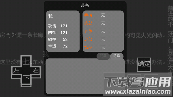 文字游戏手机版下载