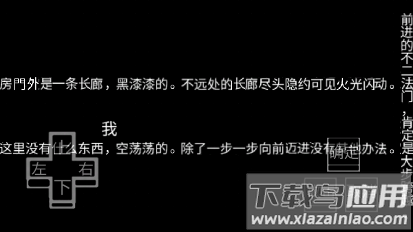 文字游戏手机版下载截图2