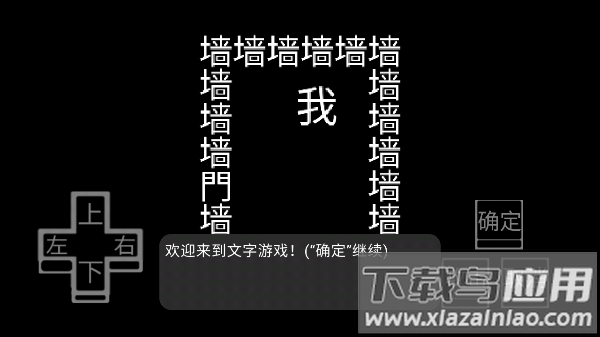 文字游戏手机版下载截图3