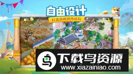 花田小院最新版本华为端截图1