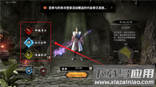 疾风之翼传奇手游最新版本