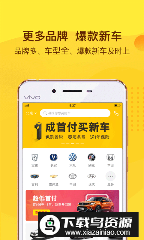 花生好车app手机版截图3
