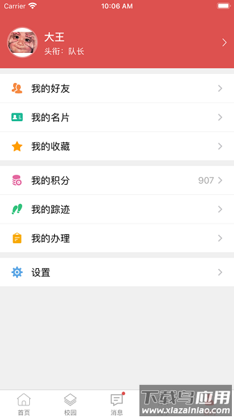 大工商官方版截图2