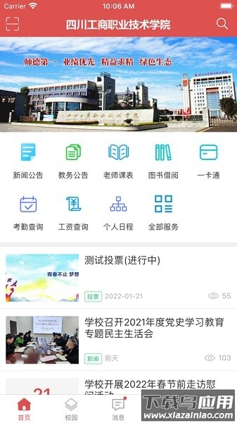 大工商官方版截图3