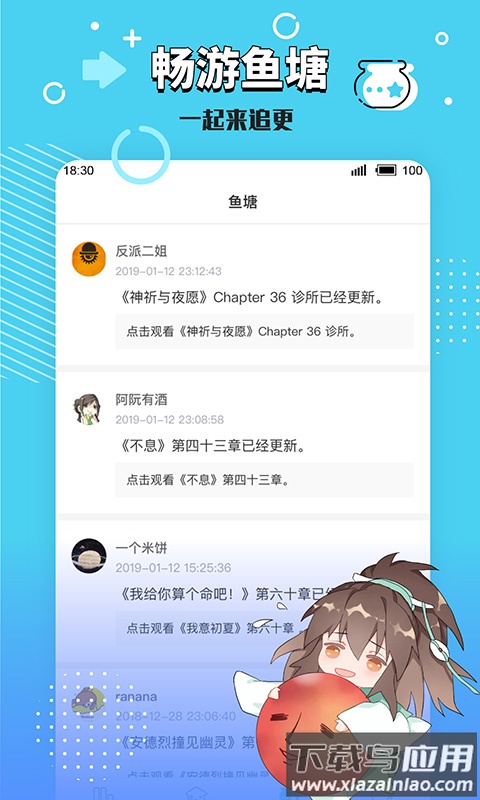 长佩阅读app下载官方截图2