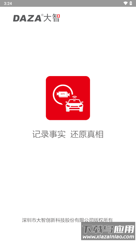 大智路影S下载