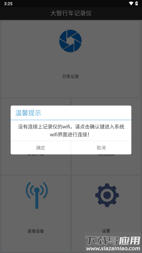 大智路影S下载截图2