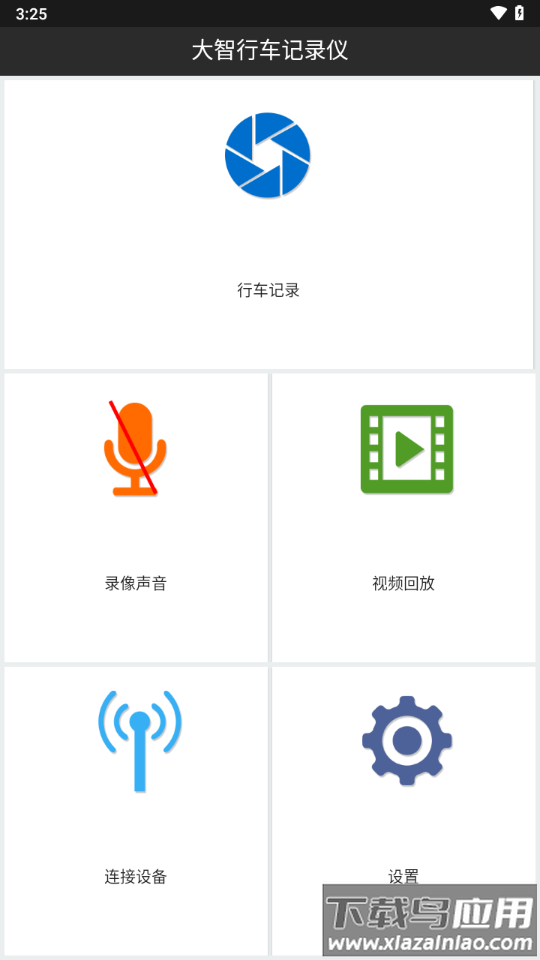 大智路影S下载截图3
