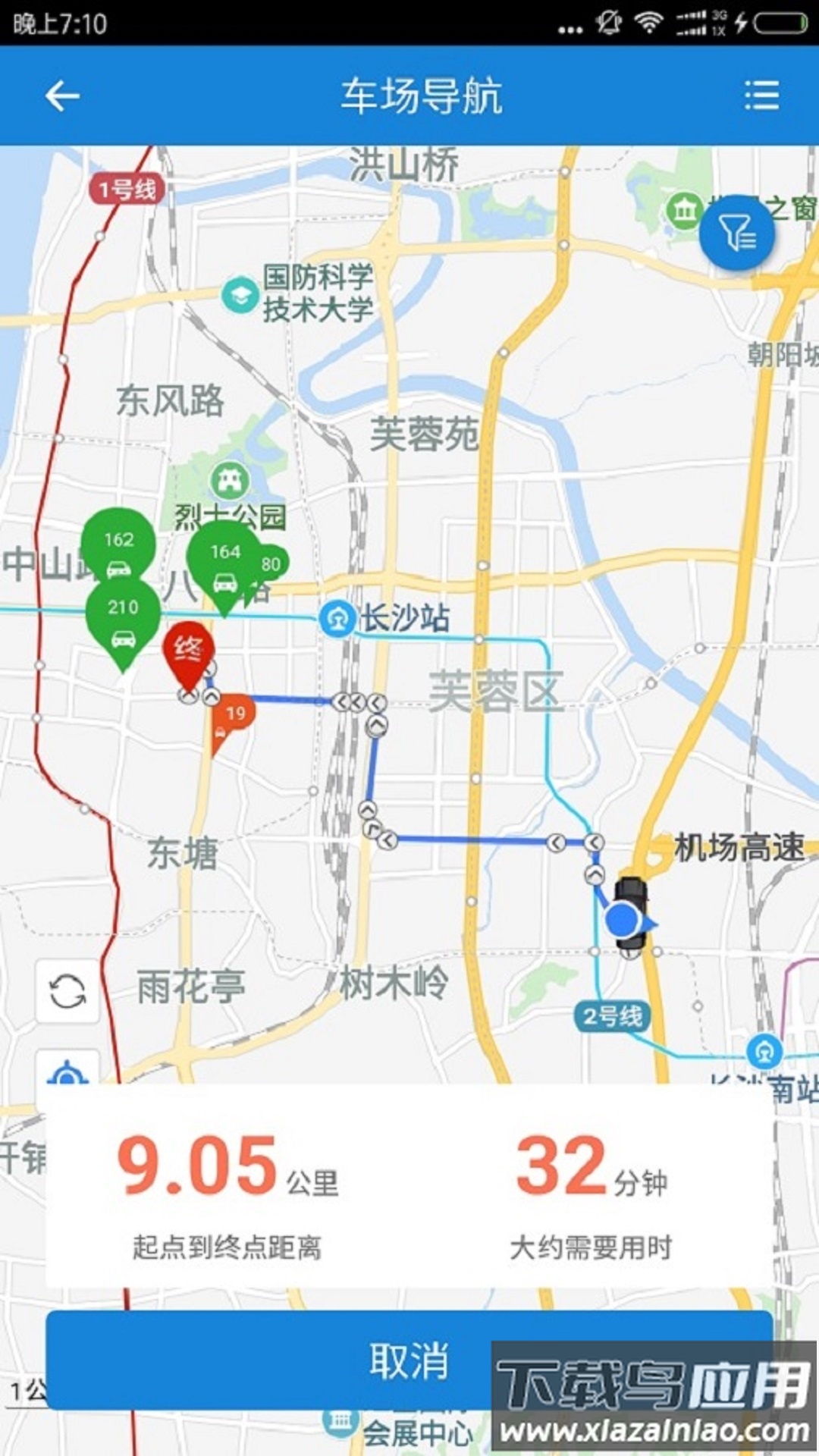 湘行天下app下载截图3