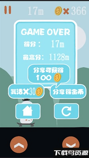 雪球大冒险小游戏官方版截图2