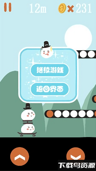 雪球大冒险小游戏官方版截图3