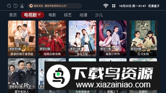 花漾盒子TV电视版最新版截图3