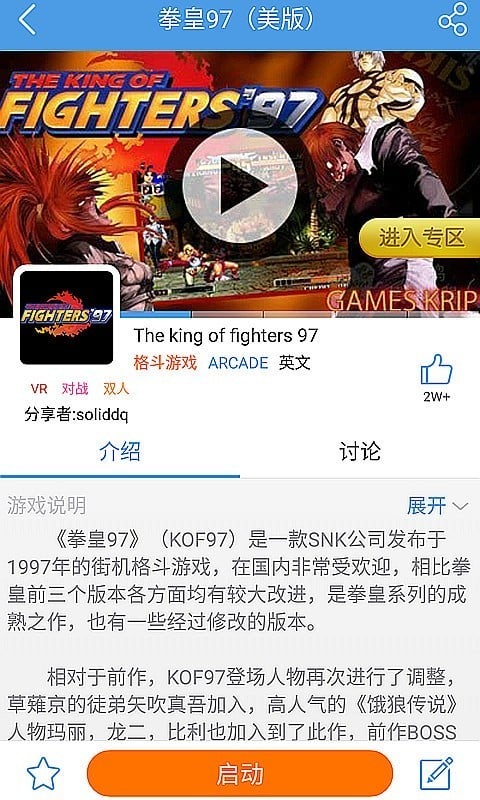 小鸡手柄精灵手机版截图1