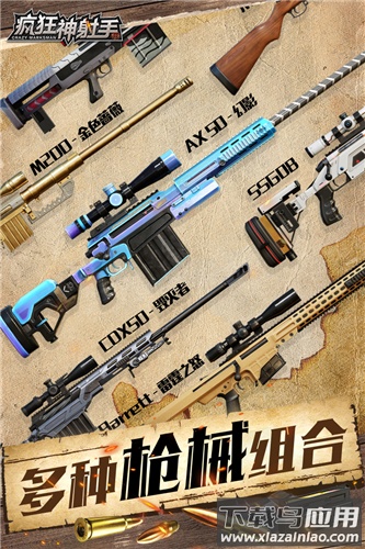 疯狂神射手九游版截图1