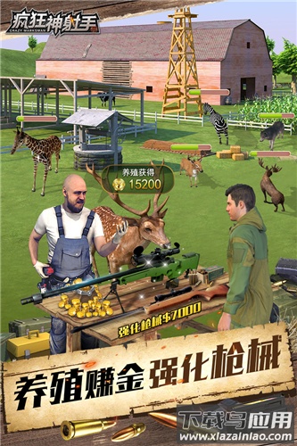 疯狂神射手九游版截图2
