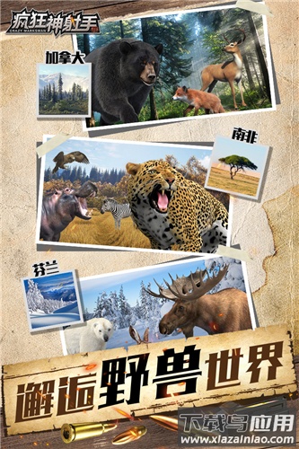 疯狂神射手九游版截图3