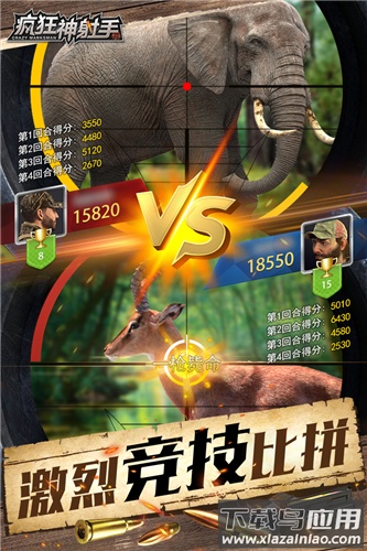 疯狂神射手九游版截图4