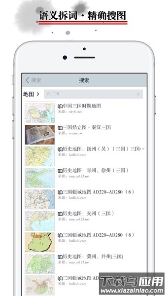 历史地图软件截图1