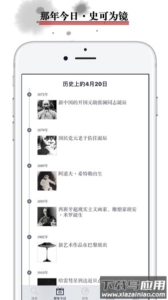 历史地图软件截图2