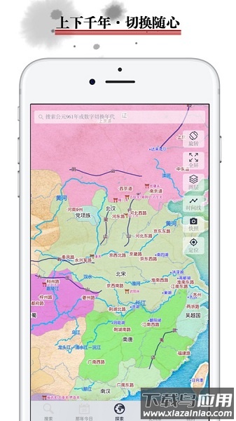 历史地图软件截图3