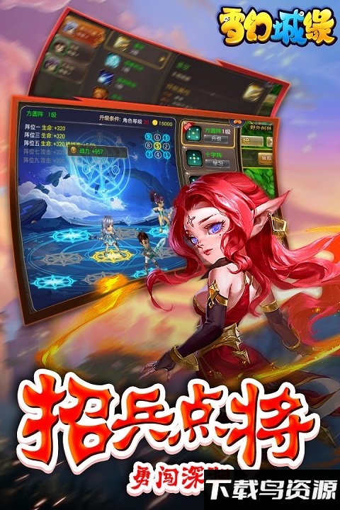 雪幻城缘破解版截图1