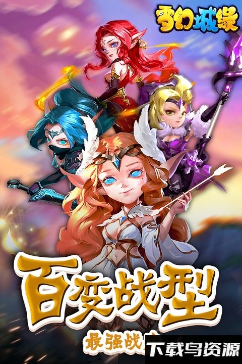 雪幻城缘破解版截图2
