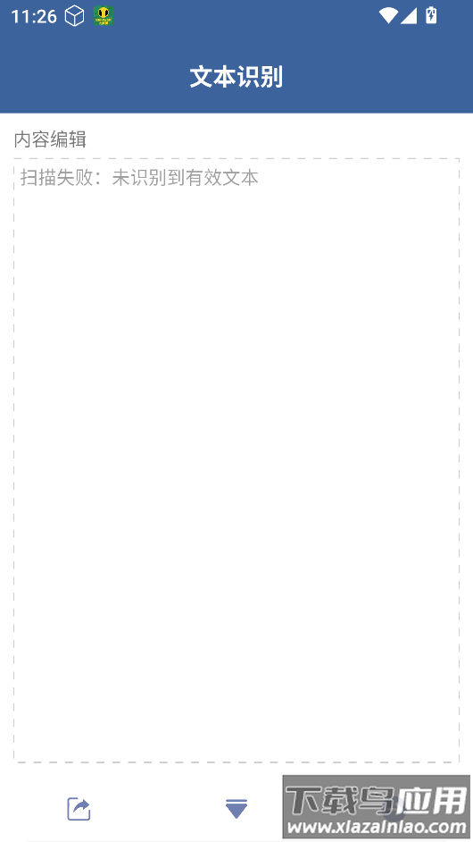 全民扫描王app截图3