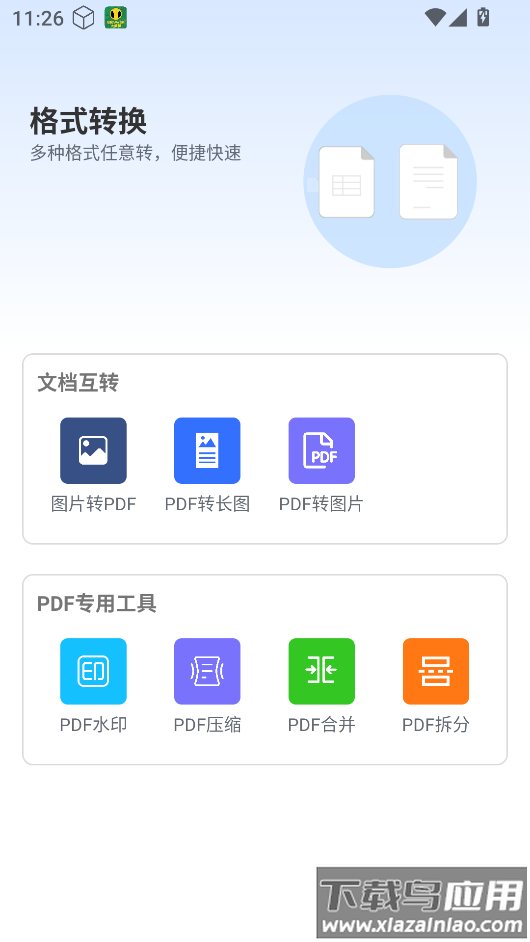 全民扫描王app截图4