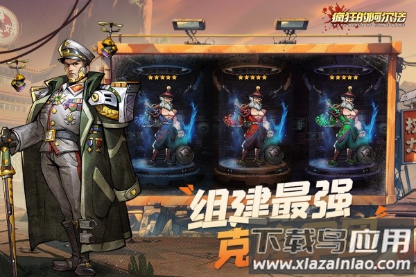 疯狂的阿尔法官方正版截图1