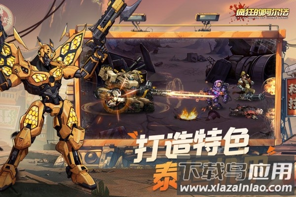 疯狂的阿尔法官方正版截图2