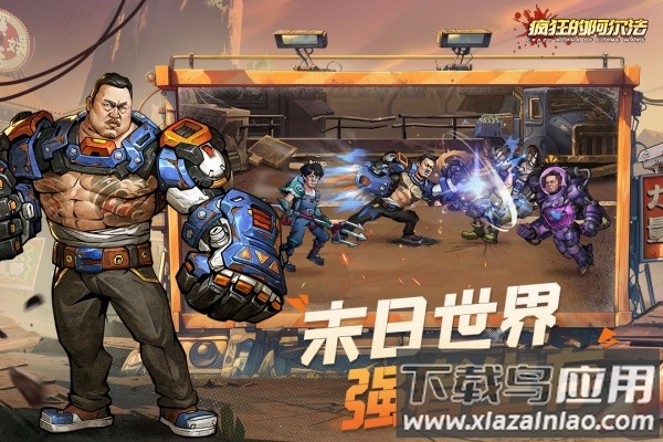 疯狂的阿尔法官方正版截图4