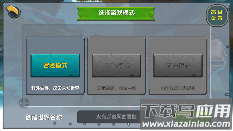 迷你世界旧版本第一代截图2