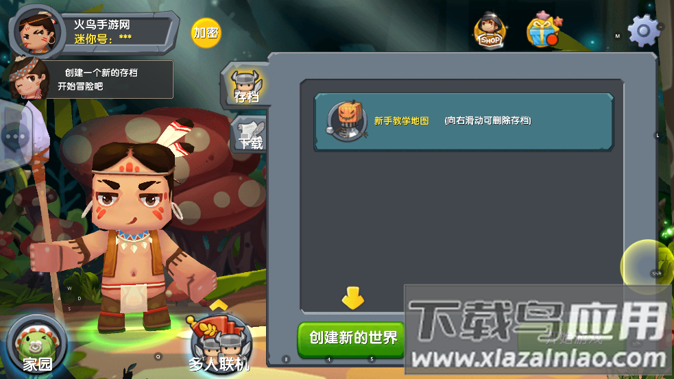 迷你世界旧版本第一代截图3