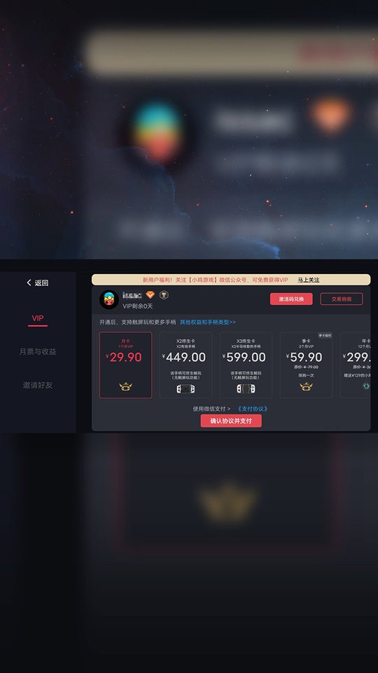 蛋蛋模拟器官方版(EGG NS Emulator)截图2